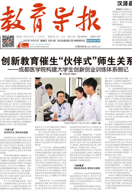 http://swyx.cmc.edu.cn/_mediafile/swyx/2015/12/11/2v6q4ix2uo.jpg